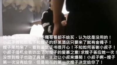 精品推荐！叔嫂乱伦给嫂子买了金手镯乐开花使劲草嫂子无套内射-aos