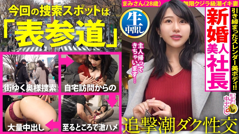 300MIUM-899 【自宅浸水スプラッシュ！】美意識バリ高な女社長と爆潮デトックス！！「新婚だけどご無沙汰で-aos