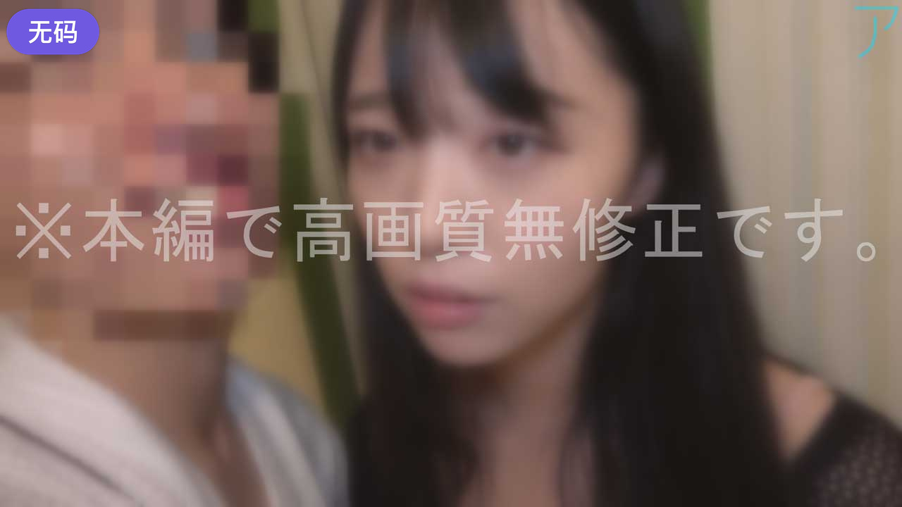 [中文字幕]DASD746天然美少女反哺