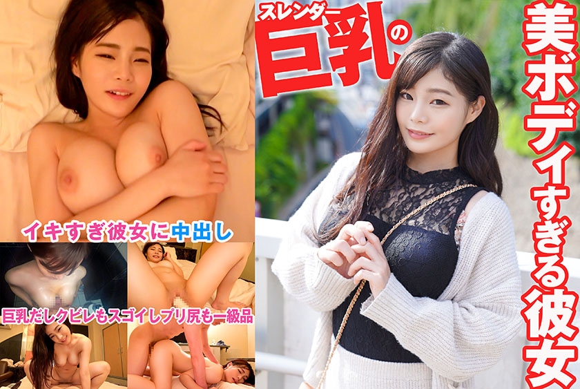 324SRTD-0388-C スレンダー巨乳の美ボディすぎる彼女-aos