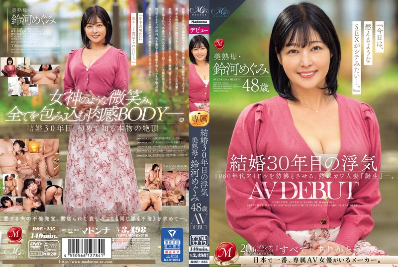 ROE-235 結婚30年目の浮気 美熟母·鈴河めぐみ 48歳 AV DEBUT-aos