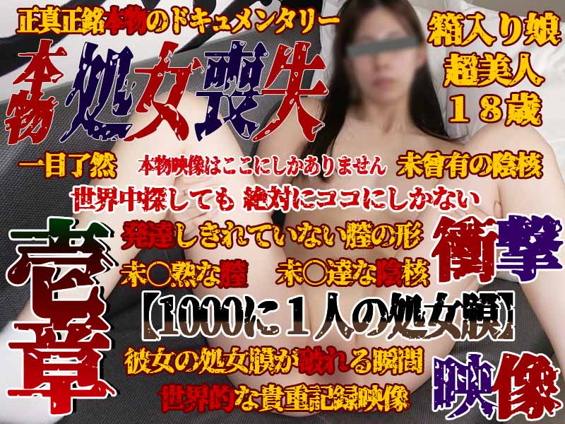 FC2-3895357 【個撮47-壱章】 本物★喪失★を失う当日【1000人に一人の膜】彼女の表情-aos